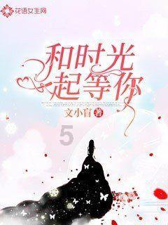 逃离橙园